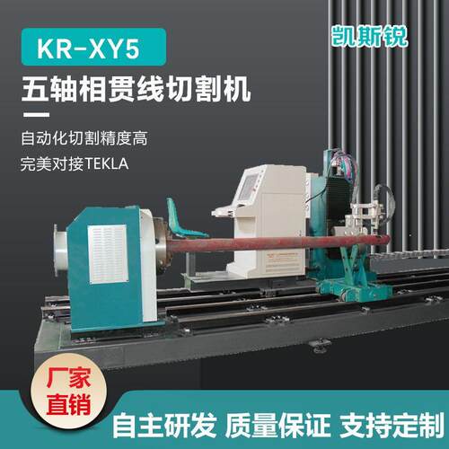 山东厂家专业生产全自动管材切割设备钢结构圆管相贯线切割机数控