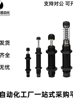 型油压式缓冲器ASAC-0806/1005/1008/1210/1412/1416/2020/H/M/L