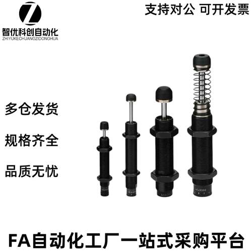 型油压式缓冲器ASAC-0806/1005/1008/1210/1412/1416/2020/H/M/L