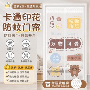 全磁铁条金刚网防蚊门帘自粘式夏季磁吸帘卧室家用自吸免打孔隔断