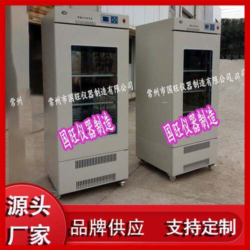 L-500FE智能恒温恒湿培养箱恒温恒湿培养箱500L