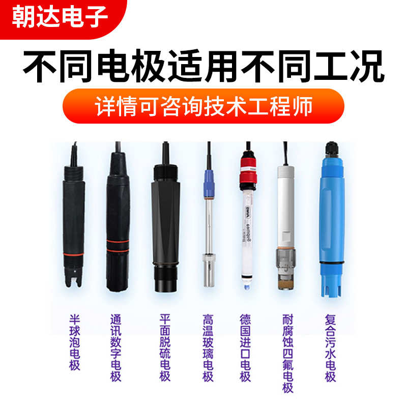 计厂家计ph批发   变送器工业phphph在线 控制器