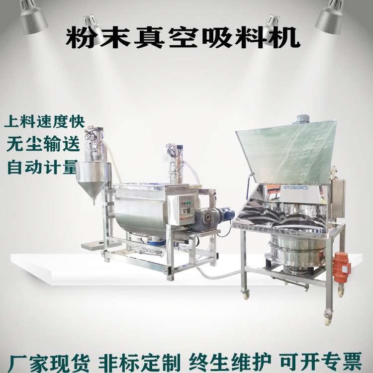 韶关无尘真空吸料机 活性炭粉体加料机