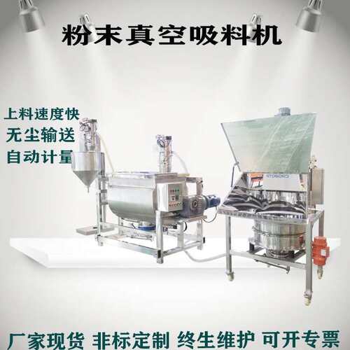 韶关无尘真空吸料机 活性炭粉体真空吸料机 石灰粉计量无尘输送机