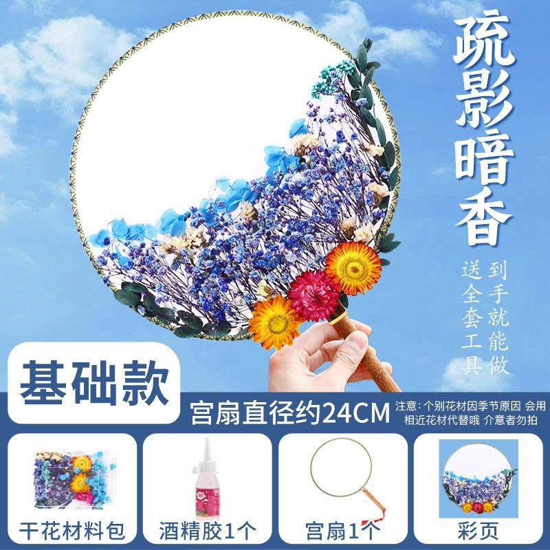 宣纸文创团扇空白扇子扇面diy材料包古风国风手工绘画书法儿童扇,特色手工艺,竹编/竹雕,淘宝优惠券,粉丝福利购,淘宝优惠卷