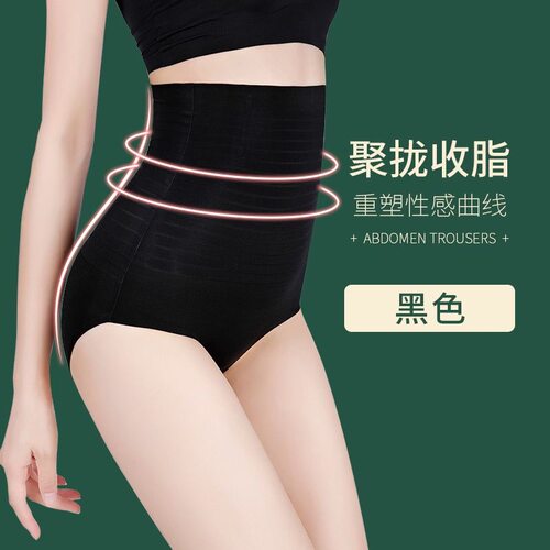 高腰收腹提臀裤强力收小肚子女产后塑形夏季薄款无痕内裤冰丝束腰