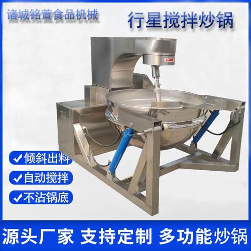 火锅底料多爪电磁炒锅咖喱酱炒制设备板面辣椒油熬制锅
