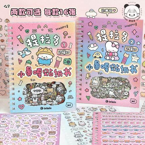 Cute Kpop Decorative Sticker Book Washi Paper Journal DIY Ma