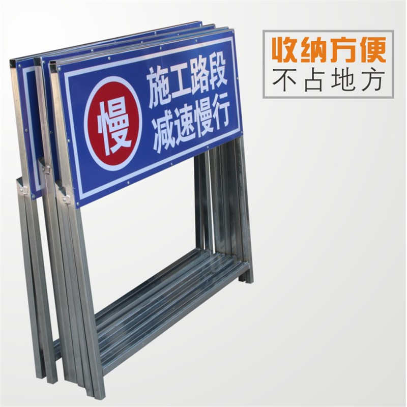 前方施工车辆慢行警示牌道路导向牌告示指示标志定制折叠立式反