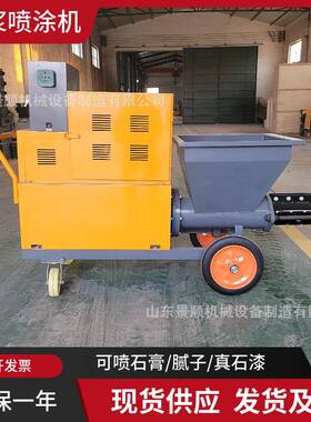 水泥砂浆511喷涂机内外墙保温防火涂料喷涂机腻子粉砂浆喷涂机