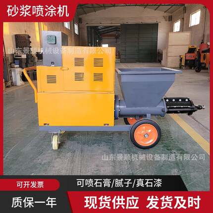 水泥砂浆511喷涂机内外墙保温防火涂料喷涂机腻子粉砂浆喷涂机