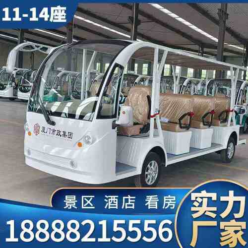电动观光车8-11-14座四轮景区校园摆渡游览酒店看房工厂接待巡逻