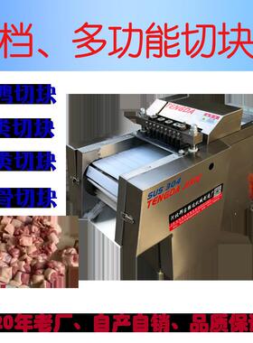 切块机商用鸡鸭鹅肉切丁机微冻肉带骨肉排骨猪样微冻专用高效切丁
