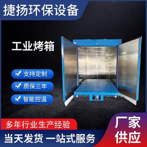 烘箱工厂用电动台车大型烘箱工业烤箱热风循环烤炉厂家