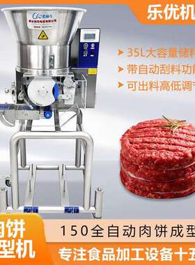 冷RNM冻肉饼成型机大容量3L可牛调出料高度省电汉节堡肉5饼成型机