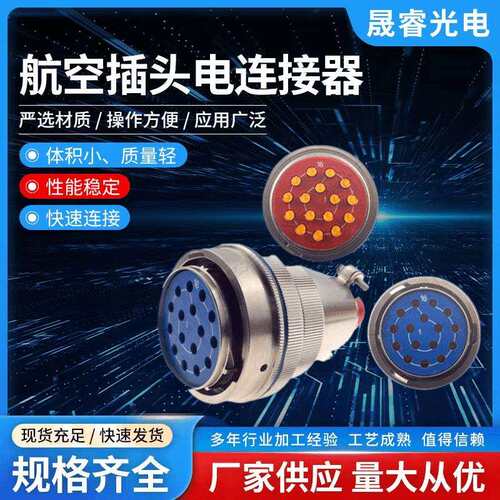 16芯航空插头XCE36T16K1P1防水连接器公母插头电缆快速连接设备