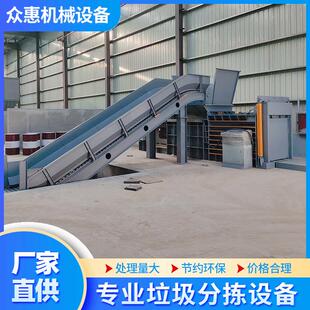 装潢建筑垃圾处理设备固废分拣生产线 生活垃圾资源再 生利用机器