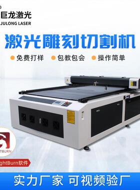 K1325激光切割机亚克力板布料皮革PP木板无石棉垫片大型雕刻机