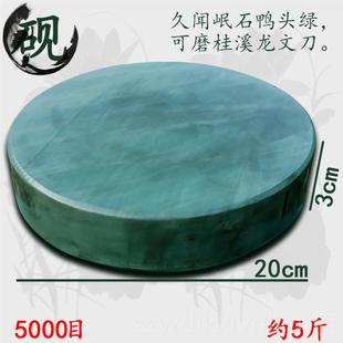 新款文溪房四宝石砚台坯料然圆形磨刀砥久闻岷石鸭头绿可磨桂龙天