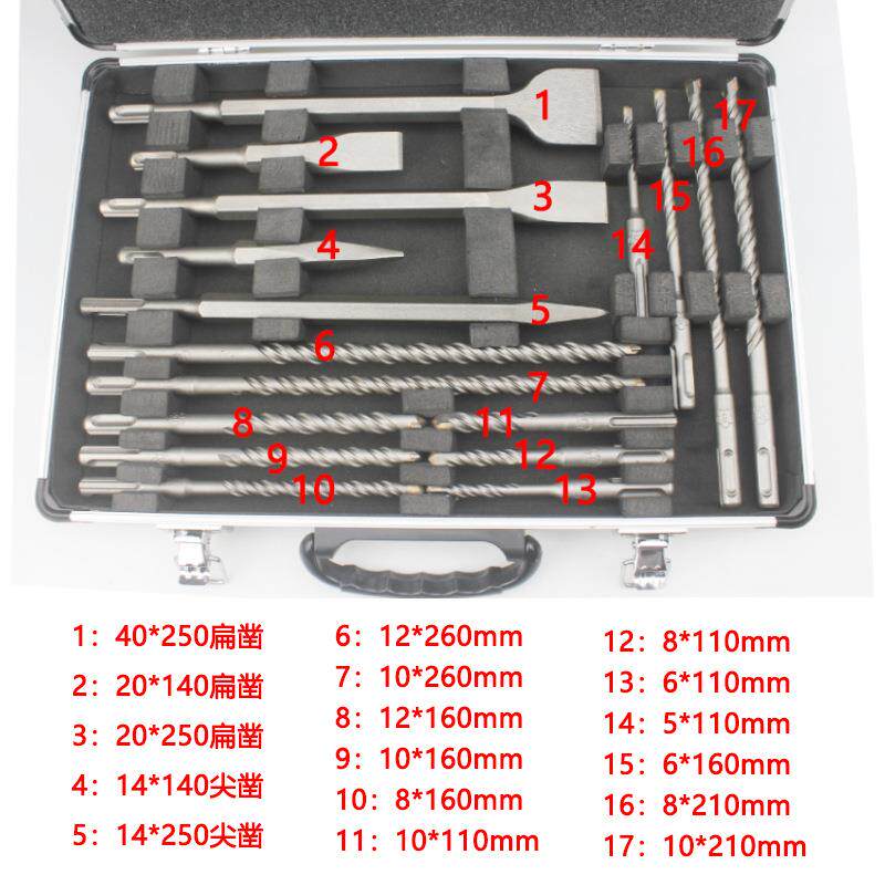 17pcs铝盒装电锤钻头尖凿扁凿组合套装 sds冲击钻凿子混合工具