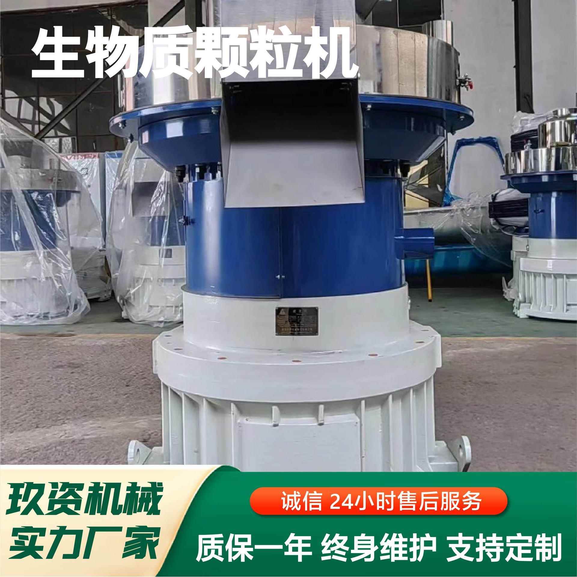 生生物燃料颗粒机功能生物质颗粒多机能源新环模工业物质451颗粒