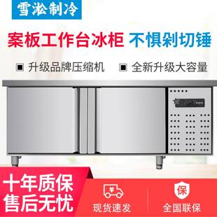 定制平冷柜冷藏工作台冷冻柜保鲜案板式厨房冰柜冰箱商用操作台18