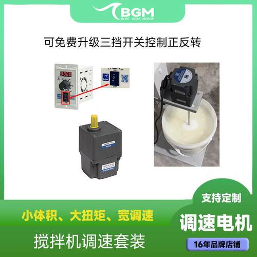 200w/400w/750W5GU工业电动搅拌机无刷电机大扭矩转速电机厂家