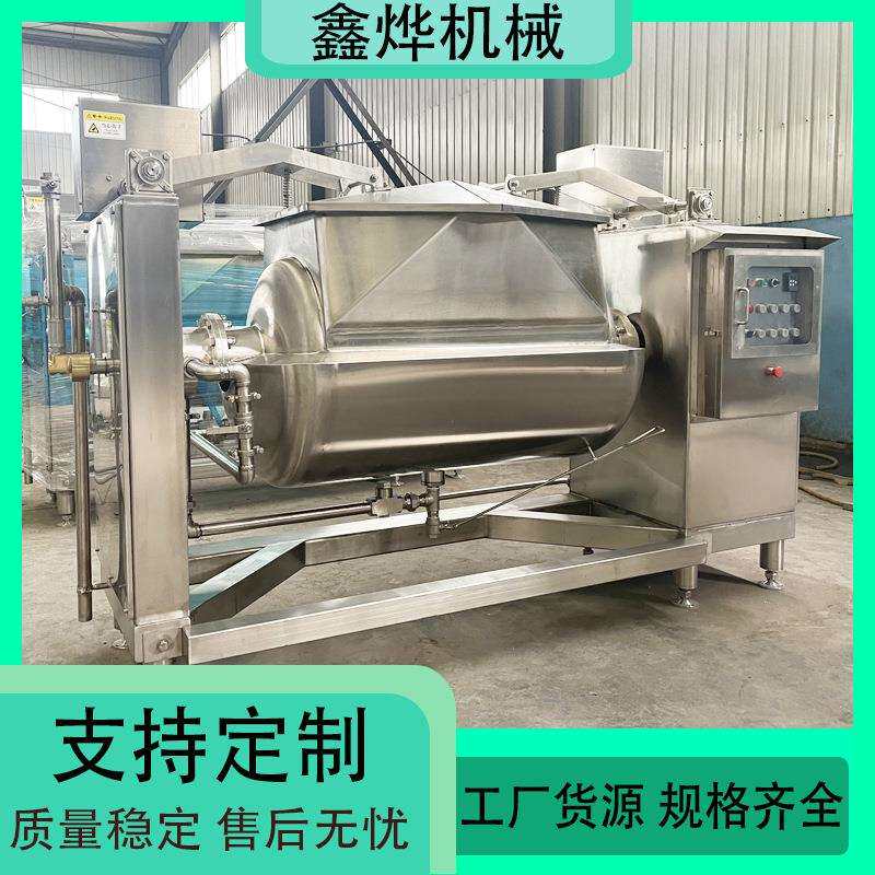 凤梨枣糕馅料卧式加工机器 紫薯泥榴莲馅料真空浓缩搅拌炒锅