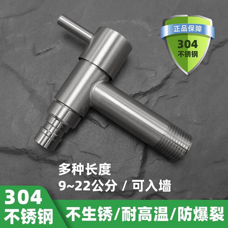 304不锈钢加长水龙头4分洗衣机水嘴长颈入墙式拖把池防溅单冷通用,家装主材,洗衣机龙头,淘宝优惠券,粉丝福利购,淘宝优惠卷