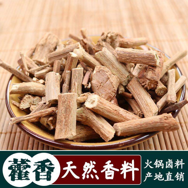 香料大全 广藿香 干藿香荷香合香 卤料 火锅卤菜烹饪调料配料大全