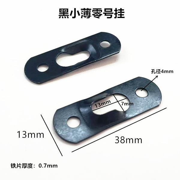 相框五金挂画件黑小号薄零号挂十字绣装裱挂钩字画壁画框两眼暗挂