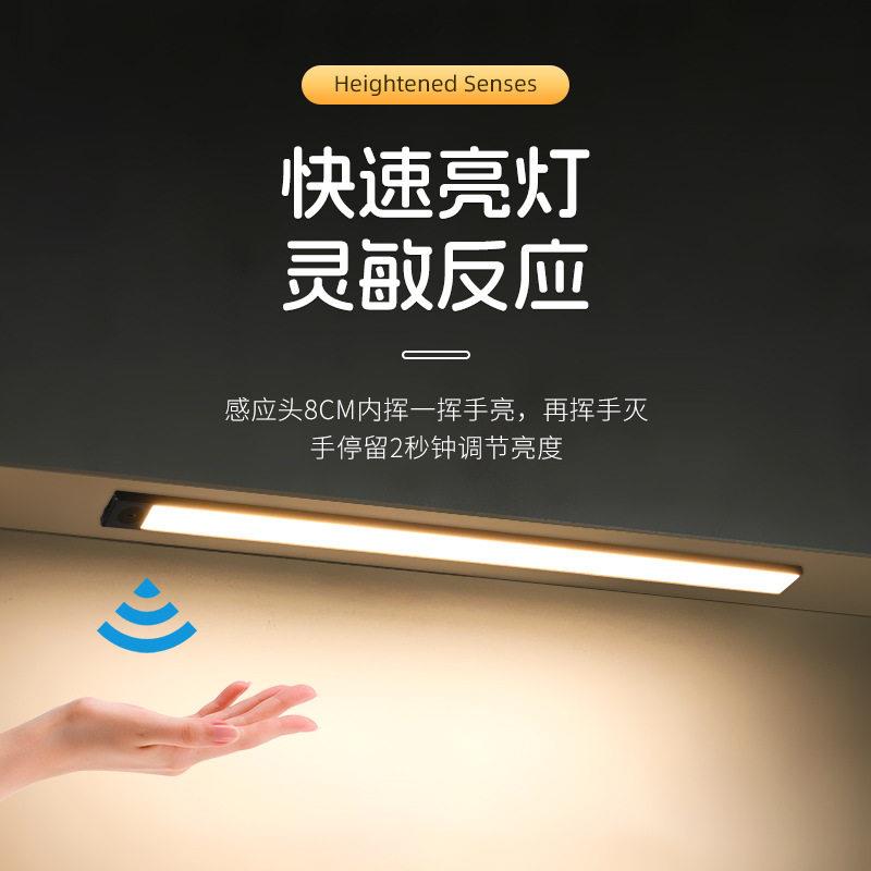 纤薄三色变光手扫感应灯厨房书柜化妆镜USB充电式无线磁吸橱柜灯