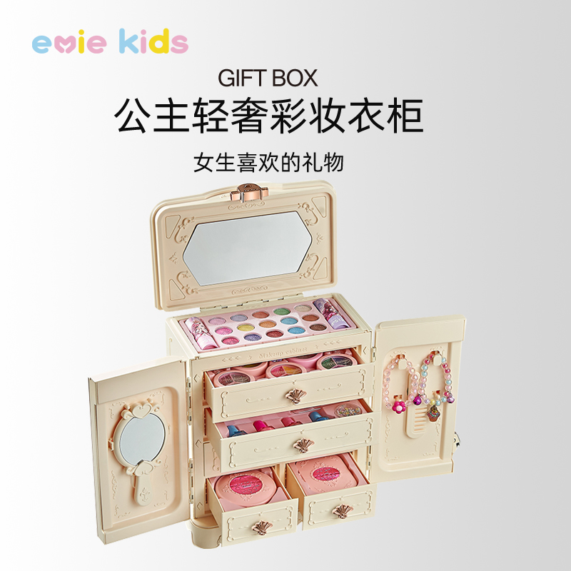 女孩子的生日礼物6女童玩具7小8女生10儿童化妆箱彩妆十9公主专属
