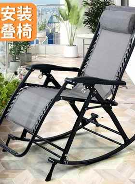 阳台躺椅夏季户SIK休闲折叠户摇椅懒人摇摇椅小型家用人逍外老遥