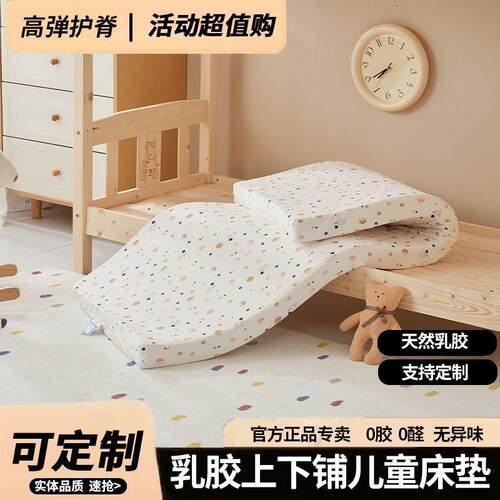 儿铺童上142下用专乳胶床垫宿舍学生单人垫子现做用卧室家床褥垫