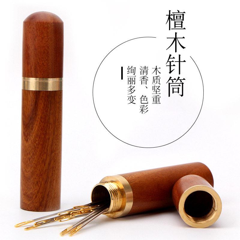 手缝针收纳筒 檀木储针器 针类存放工具 储针筒收纳盒防锈木筒