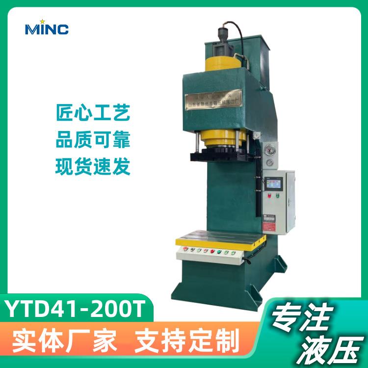 液压机厂家直发160T单臂油压机200吨C型拉伸机80T压装冲孔校直机