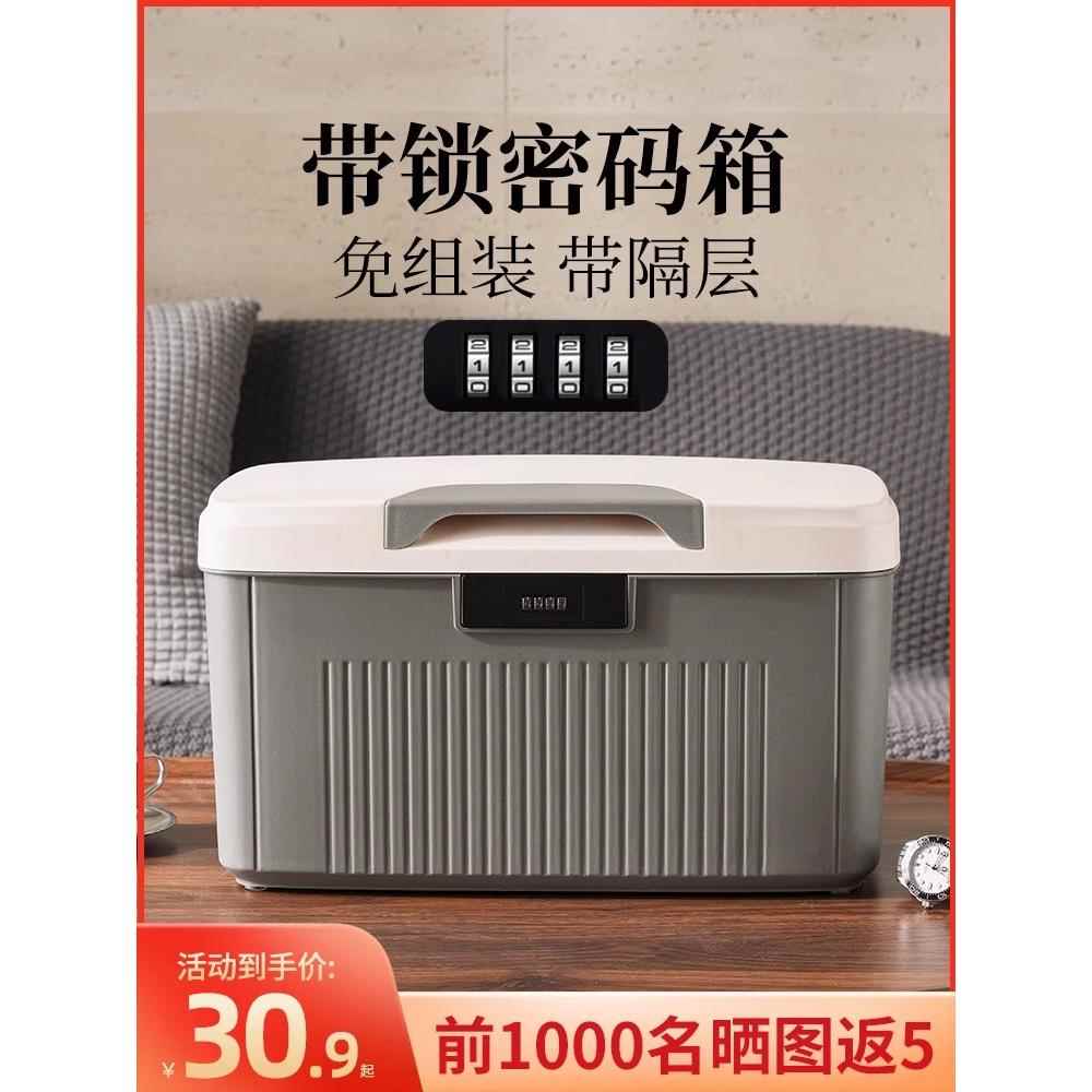 可锁柜储物柜家用贵重物品储物柜储物箱上锁小柜密码储物箱