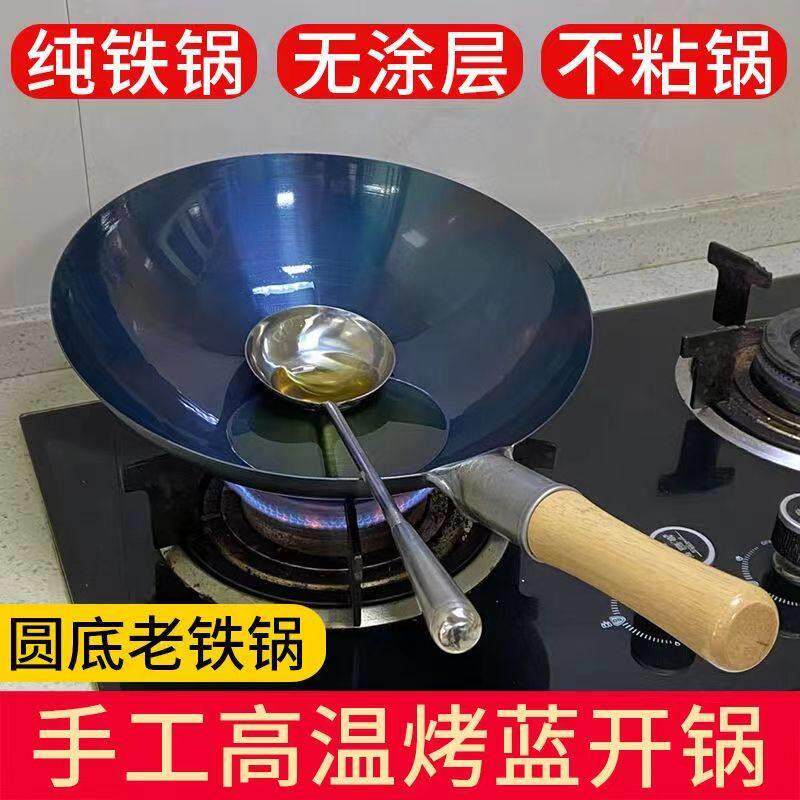 饭店老式熟铁锅家用轻便炒锅不沾锅圆底锅瓦斯炉锅电磁炉专用锅专