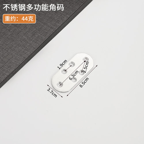 不锈钢连接件加厚直角门板封边