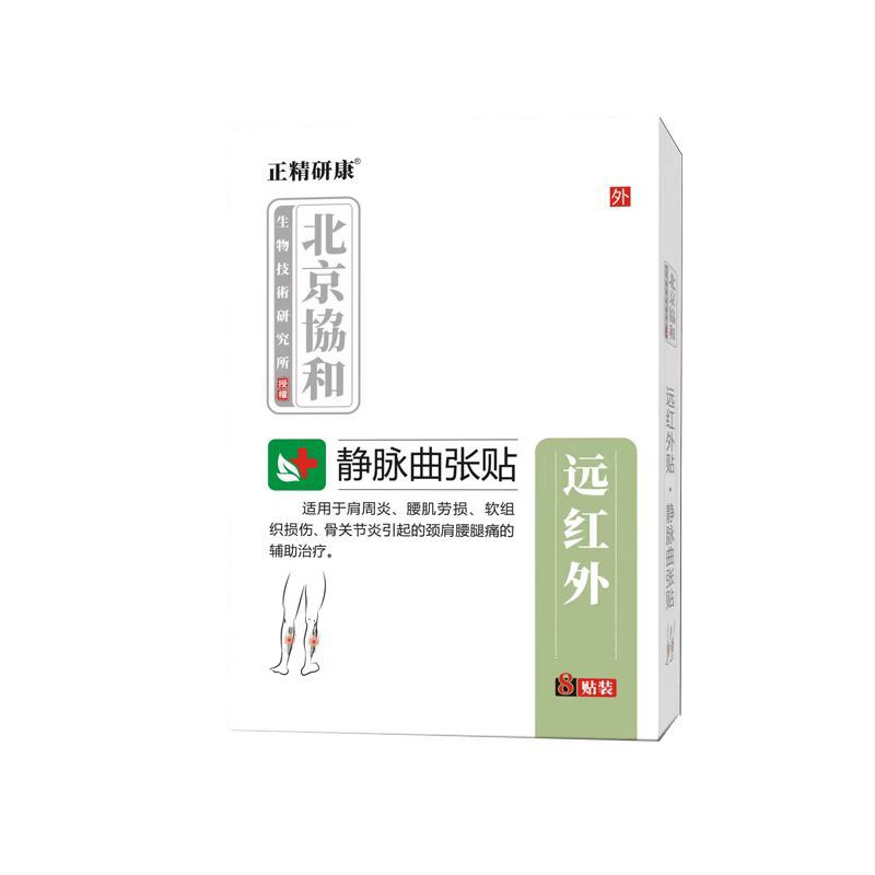 现货速发一件脚部静脉曲