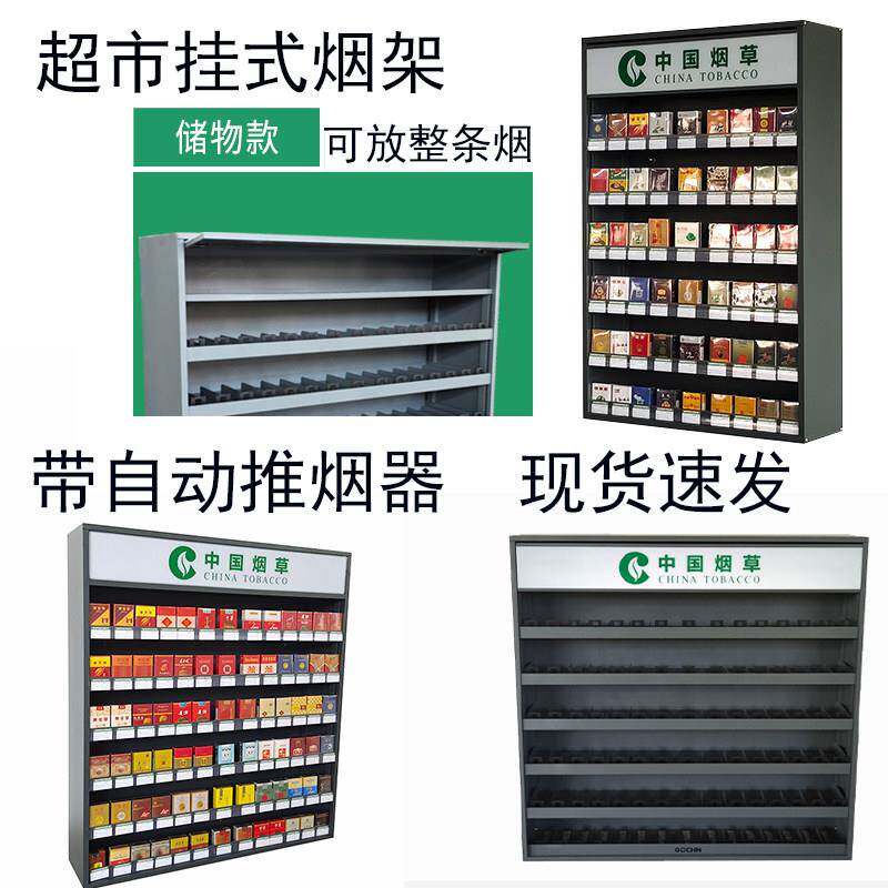 挂墙式烟柜展示柜香烟陈列架超市烟酒便利店靠墙背柜烟盒架子小型