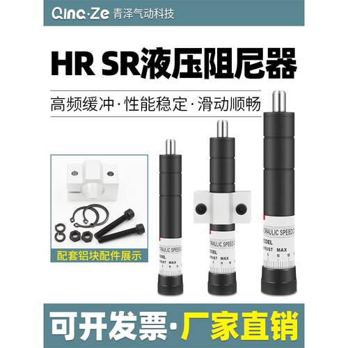 HR油压缓冲器SR液压阻尼器60减震15稳速30 80 100 120 150 3140
