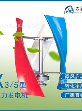 新款X型磁悬浮垂直轴风力发电机微风启动静音运行300w200w100W