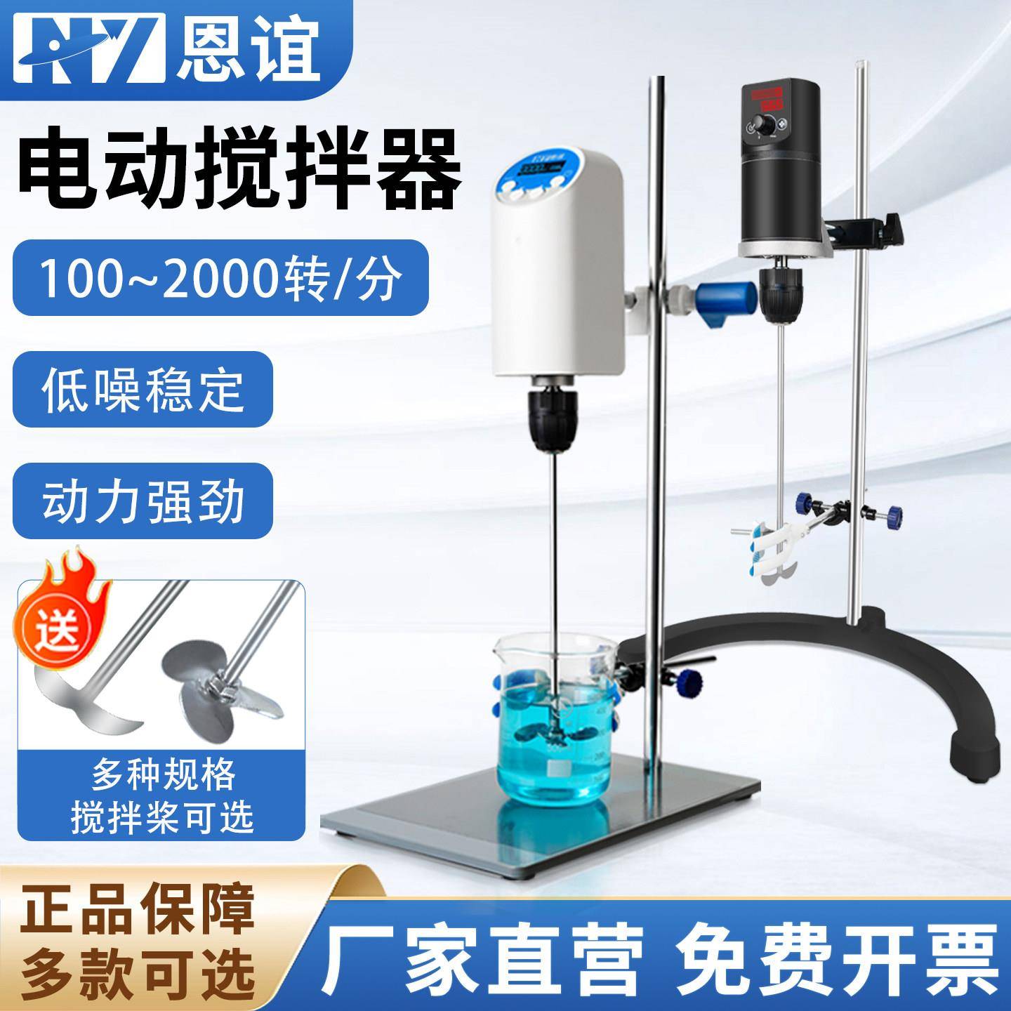 恩谊电动搅拌器实验室小型数显定时自动高速工业机械悬臂式搅拌机