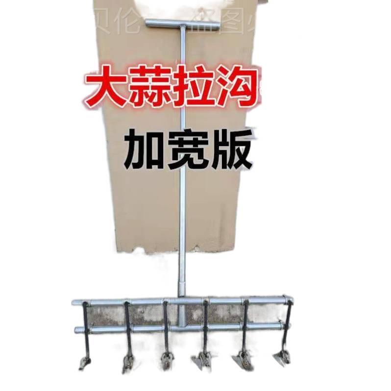 农具大蒜垄种植农具开沟拉沟家栽蒜机种菜起器播种机器拉沟