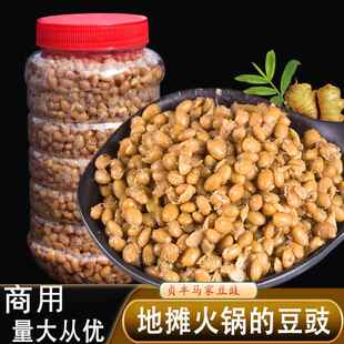 贵州贞丰豆豉火锅湿豆食 网红地摊豆鼓火锅底配料辣椒蘸水佐料2斤