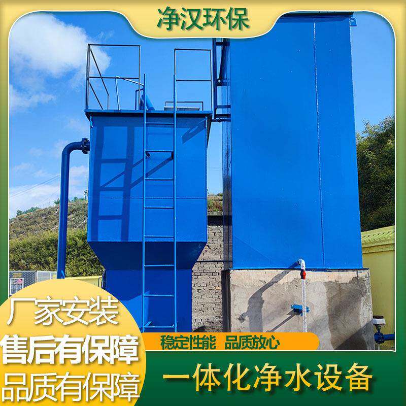 一体化净水设备重力式无阀滤池供应高效超滤膜厂家不锈钢