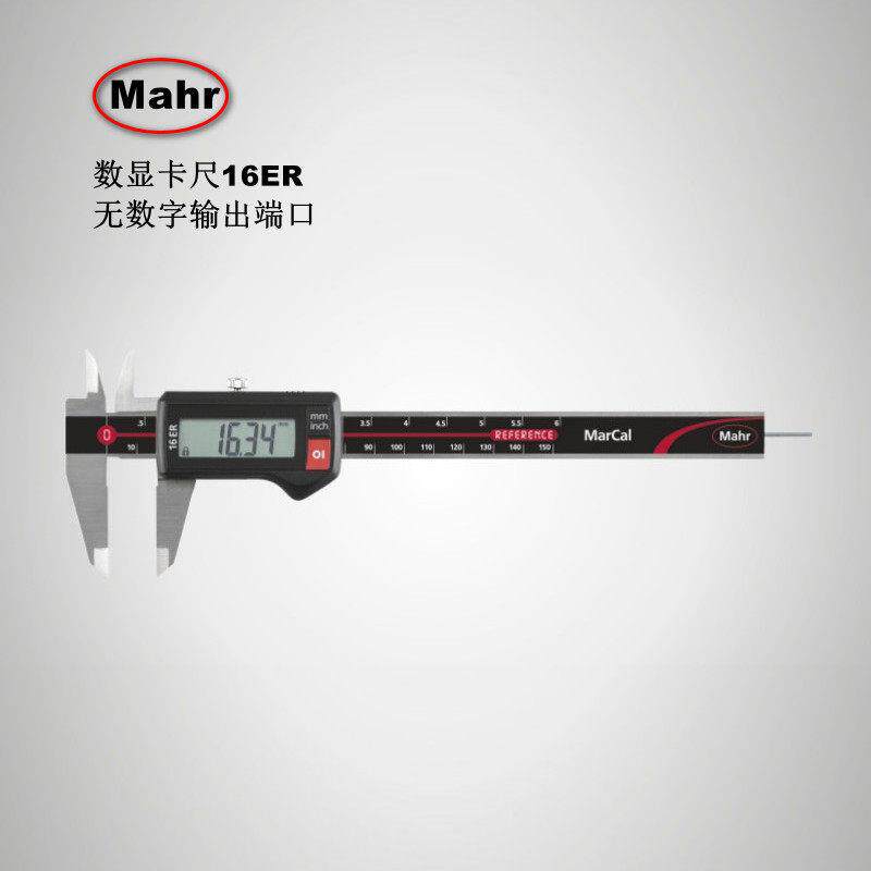 Mahr数显卡尺德国马尔工业级精密数字电子游标卡尺16ER4103010/2