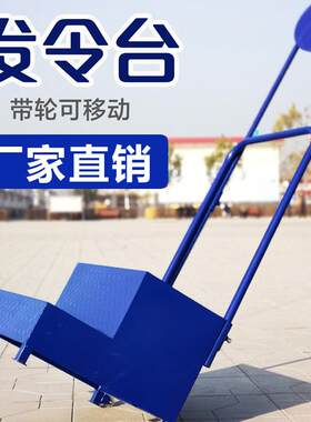 拉力带令旗台发发令田径运动会弹性器材起跑器发令比赛发令弹性